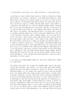 인천국제공항공사 기술 장애 자기소개서-2