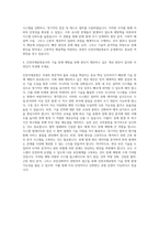 인천국제공항공사 기술 장애 자기소개서-3