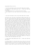 서울신용보증재단 기획팀 자기소개서 (4)-1