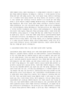 서울신용보증재단 기획팀 자기소개서 (4)-2