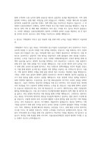 서울신용보증재단 기획팀 자기소개서 (4)-3