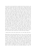 맨파워코리아 인사관리 자기소개서-2