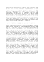 맨파워코리아 인사관리 자기소개서-3
