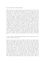 LG전자 Material R&D 자기소개서-2