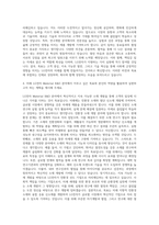 LG전자 Material R&D 자기소개서-3