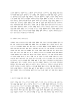 가족의 발달 단계와 생활주기에 따른 맞춤형 가족복지 서비스 기획의 필요성과 방향-3