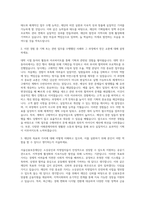 서울신용보증재단 기획팀 자기소개서 (7)-2