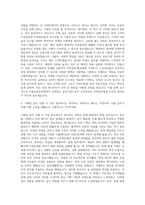 서울신용보증재단 기획팀 자기소개서 (7)-3
