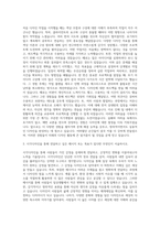 계명대학교 시각디자인과 자기소개서-2