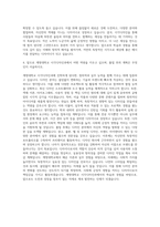 계명대학교 시각디자인과 자기소개서-3