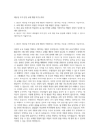 에듀윌 자격·검정 교재 개발 자기소개서-1