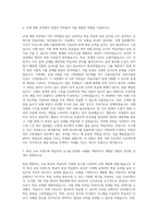 에듀윌 자격·검정 교재 개발 자기소개서-2