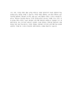 에듀윌 자격·검정 교재 개발 자기소개서-4
