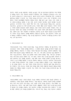 가족의 발달과 기능을 이해하고 평가하기 위한 포괄적인 가족간호과정 외부체계와 주거환경 분석-3