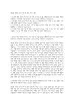 에듀윌 자격증 교재 기획 및 편집 자기소개서-1