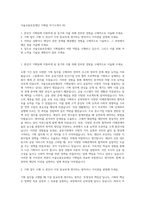 서울신용보증재단 기획팀 자기소개서 (9)-1