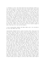 서울신용보증재단 기획팀 자기소개서 (9)-3