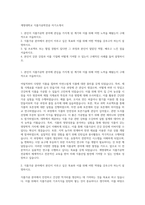 계명대학교 식품가공학전공 자기소개서-1