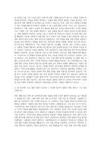 계명대학교 식품가공학전공 자기소개서-2