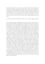 계명대학교 식품가공학전공 자기소개서-3