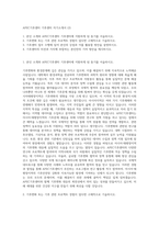 APEC기후센터 기후센터 자기소개서 (2)-1