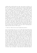 APEC기후센터 기후센터 자기소개서 (2)-2