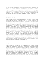 가족의 발달과제 및 교육프로그램 가족발달단계를 통한 심층 분석과 향후 방향 모색-4