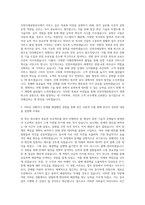 인천국제공항공사 기술직  인천국제공항공사 일반직 5급 자기소개서-2