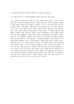 인천국제공항공사 기술직  인천국제공항공사 일반직 5급 자기소개서-3