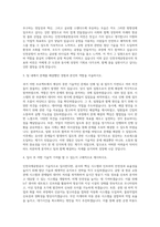 인천국제공항공사 기술직 자기소개서 (1)-2