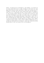 인천국제공항공사 기술직 자기소개서 (1)-3