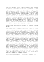 서울신용보증재단 빅데이터팀원 자기소개서-2