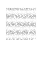 서울신용보증재단 빅데이터팀원 자기소개서-3