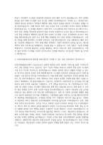 인천국제공항공사 기술직 자기소개서 (2)-2