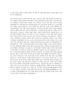 인천국제공항공사 기술직 자기소개서 (2)-3