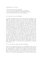 서울신용보증재단 사무 자기소개서 (1)-1
