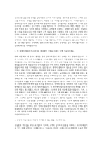 서울신용보증재단 사무 자기소개서 (1)-2