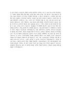서울신용보증재단 사무 자기소개서 (1)-3