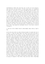 인천국제공항공사 기술직 자기소개서-2