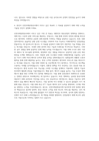 인천국제공항공사 기술직 자기소개서-3