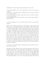 인천국제공항공사 기획,운영,시설,보안,경영지원,인사,홍보,재무,법무 자기소개서-1