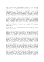 인천국제공항공사 기획,운영,시설,보안,경영지원,인사,홍보,재무,법무 자기소개서-2