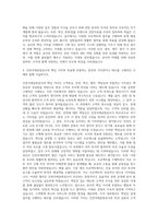 인천국제공항공사 기획,운영,시설,보안,경영지원,인사,홍보,재무,법무 자기소개서-3