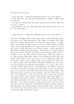 핸즈코퍼레이션 관리 자기소개서-1