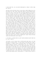 핸즈코퍼레이션 관리 자기소개서-2