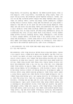 핸즈코퍼레이션 관리 자기소개서-3
