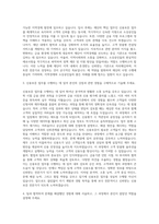 서울신용보증재단 사무 자기소개서-2