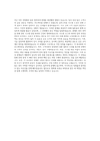 서울신용보증재단 사무 자기소개서-3
