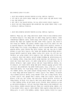 핸즈코퍼레이션 관리부 자기소개서-1
