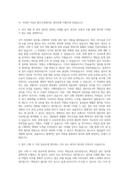 핸즈코퍼레이션 관리부 자기소개서-2